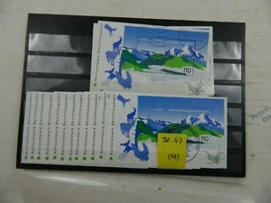 Briefmarken 22x Block 47 Nationalpark Berchtesgaden Stempel K-3052 - Bild 1 von 3