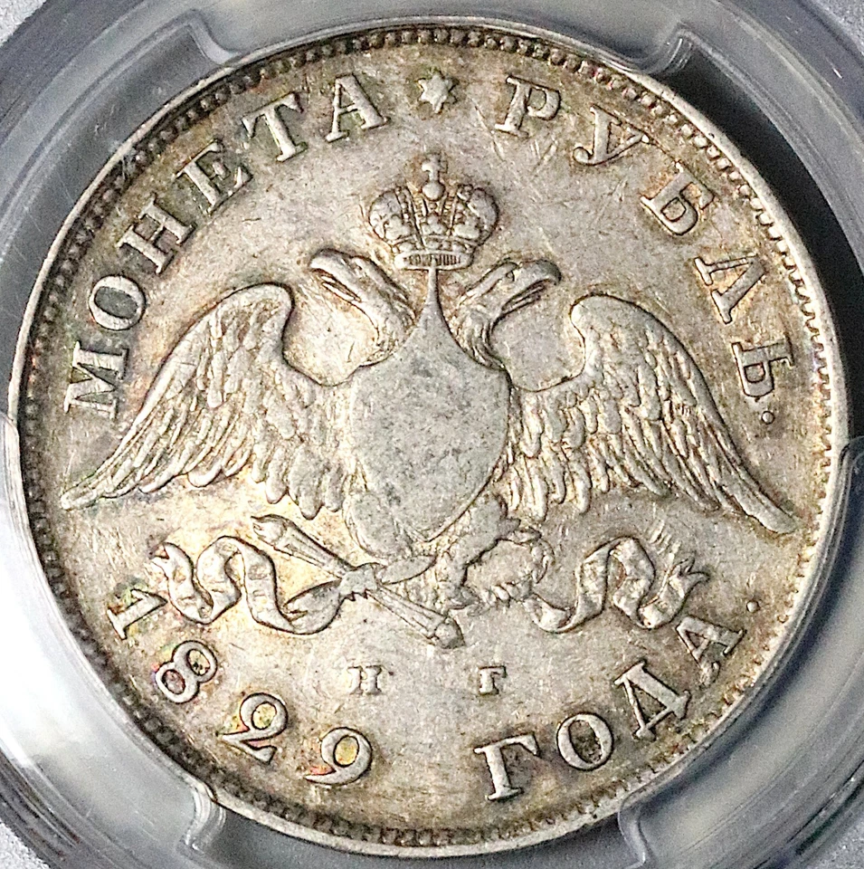 1829 PCGS VF 35 Russia Rouble Wings Down Silver Nicholas I Czar Coin (23052101C) - Image 1 of 4