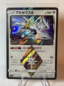 Pokemon Japanese Arceus 037/050 Ultra Force Prism Rare Holo NEAR MINT - Picture 1 of 2