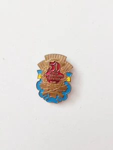 Vintage Ukraine Metal Badge "50 Years of Ukraine's Liberation from Fascism" 1994 - Picture 1 of 6