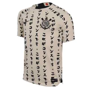 Corinthians Third Japan 10 Years Football Jersey Shirt 2022/23 Nike Brazil