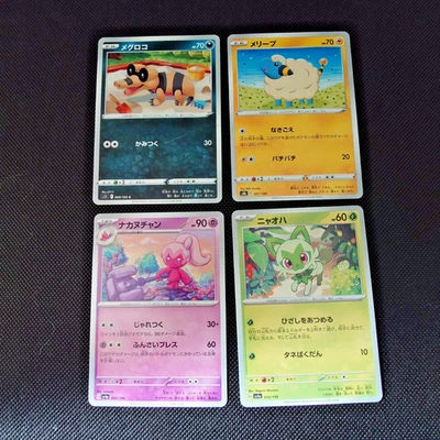 4set Sandile etc. Pokemon Card Japanese 068/100 #0551 2022 S11 Nintendo Japan - Image 1 of 4