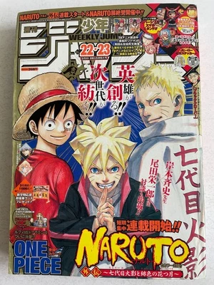 Weekly Shonen Jump 2015 No.22-23 NARUTO -Gaiden- 1st Episode ONE PIECE color - Image 1 of 4