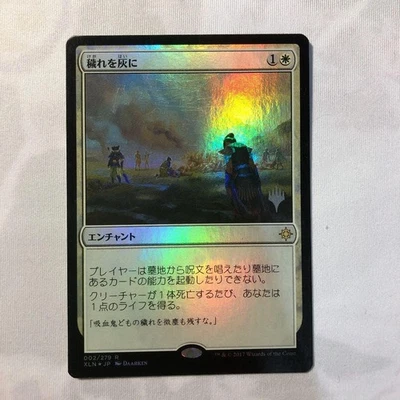MTG Defilement to Ashes Foil Mark Promo Play Condition Rare - Image 1 of 4