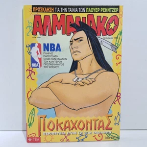 GREEK LETTERING COMIC BOOK DISNEY COMICS 1996 GREEK ALMANAKO TERZOPOULOS #59 - Picture 1 of 9