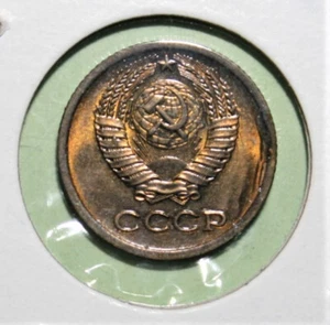 S11 - Russia 1 Kopek 1977 Brilliant Uncirculated Brass Coin - Soviet Union - Picture 1 of 2