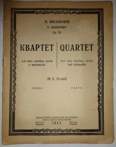 Cuarteto Miaskovsky (no 8 fis-moll): para 2 violines, viola y violonchelo; Op. 49 - Imagen 1 de 9