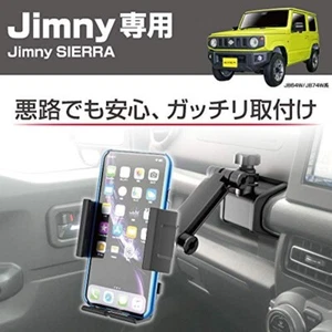 Jimny Sierra Smartphone Holder Toughness EE-213 JB64W JB74W Car Accessories F/S - Photo 1 sur 12