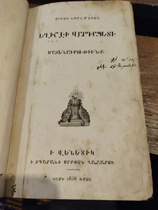 1838 ARMENIAN BOOK - Armenian Church History - Manuscripts of Priest Yeghishe - Imagen 1 de 6