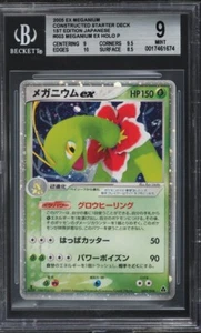 BGS 9 - 2005 POKEMON JAPONÉS MEGANIUM EX CONSTRUIDO CUBIERTA DE INICIO 003 1ª ED - Imagen 1 de 1