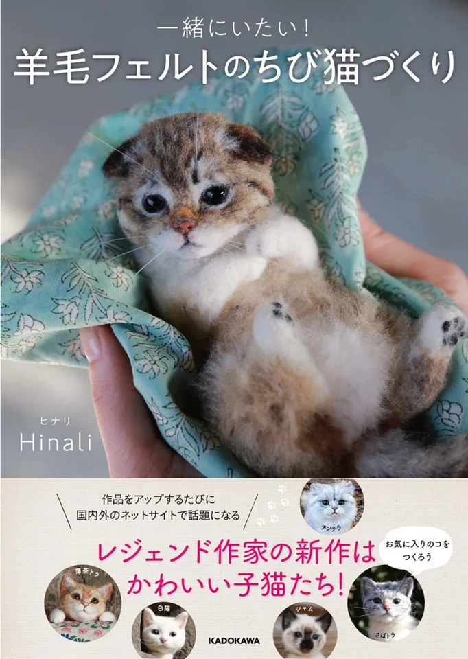 I want to be with you! Making wool felted little cats - Japanese Craft Book Hina - Image 1 of 1