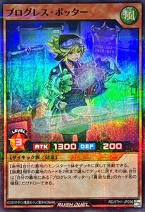 Yugioh Rush Duel RD/5TH1-JP056 Progress Potter Super Parallel - Picture 1 of 2