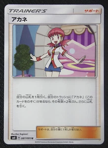 Tarjeta Pokémon JAPONESA Whitney 087/095 SM8 casi nueva/m - Imagen 1 de 1