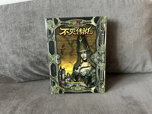 Lingering Tale - Chinese DVD Box Edition PC - Picture 1 of 8