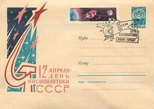 BB001 Soviet Union space age 12 April Cosmonautics Day FDC 1963 - Picture 1 of 2
