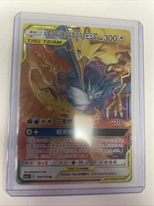 Chinese Moltres & Zapdos & Articuno GX 104/150 csm2c Tag Team Holo Pokémon NM - Picture 1 of 2