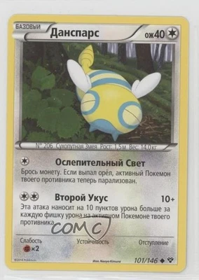 Dunsparce Pokémon Ruso XY Base Set #101 Foto 1 de 2