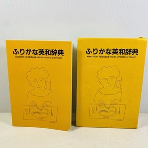 Kenkyusha's Furigana English-Japanese Dictionary Medium Paperback & Slipcase - Picture 1 of 16