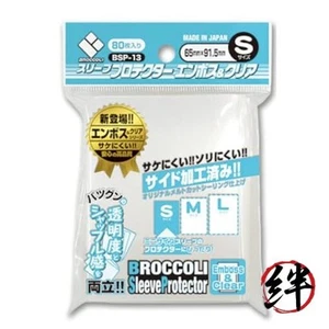 Broccoli Sleeve Protector Embossed & Clear S [BSP-13] Pack - Picture 1 of 1