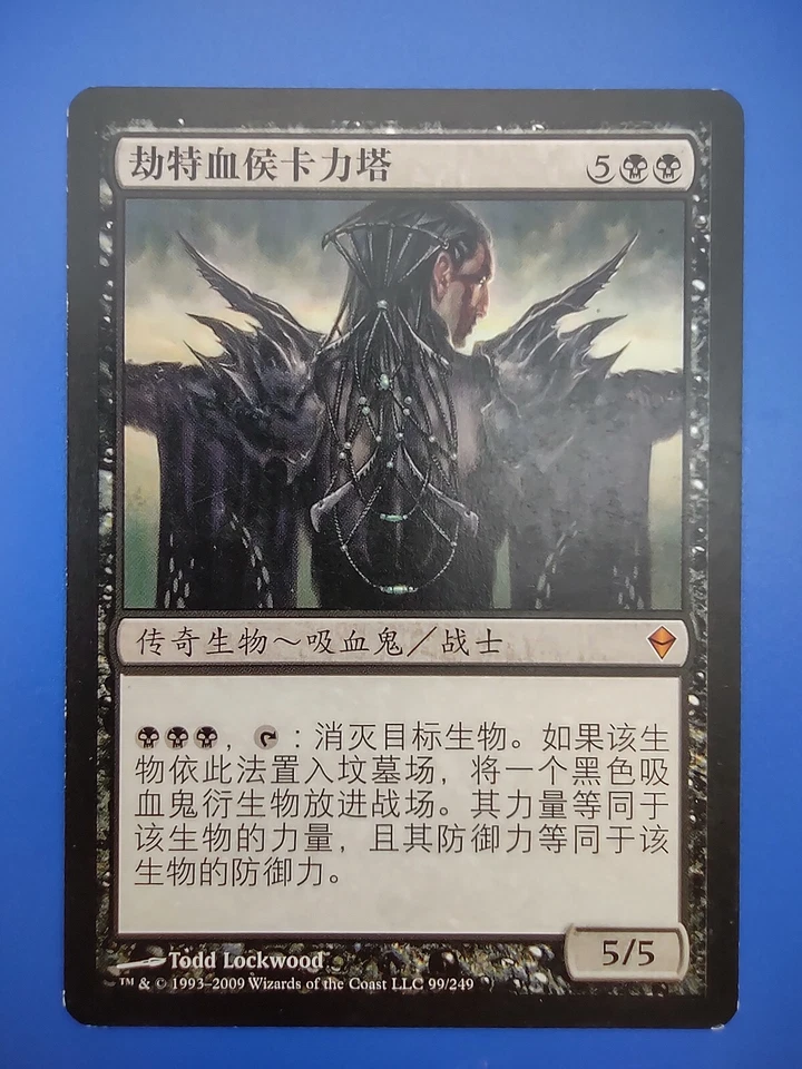 MTG S-Chinese Kalitas, Bloodchief Of Ghet LP Zendikar CS - Image 1 of 2
