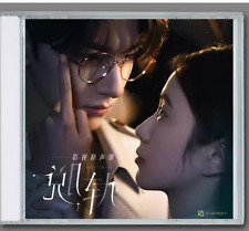 Chinese Drama TV Music CD Car Disc Deraliment 脱轨 电视剧影视原声音乐车载 OST