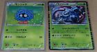 Japanese Pokemon Bw6 Cold Flare 1St Edition Tanglea Tangrowth