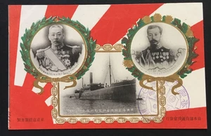 ASOCIACIÓN DE SOCORRO DE MARINEROS DE JAPÓN POSTAL ALMIRANTE ITO Príncipe Arisugawa marina - Imagen 1 de 3