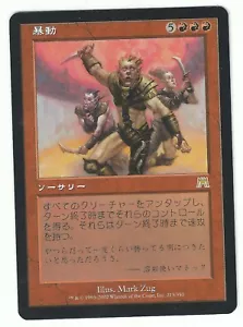 TOP Insurrection / Aufruhr - ONSLAUGHT - japanese (excellent +) ** Rare ** - Picture 1 of 1