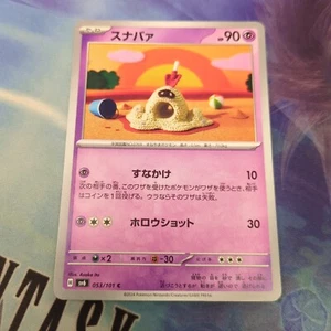 Pokemon Japan SV6 : Transformation Mask Sandygast 053/101 - Picture 1 of 2