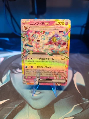 Sylveon ex 069/187 Sv8a: Terastal Fest Ex Holo (Japanese) - Image 1 of 4