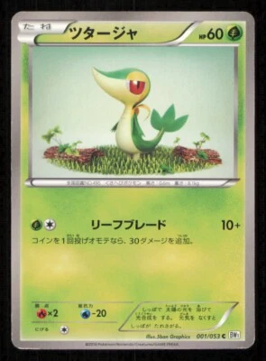 SNIVY 001/053 POKEMON CARD JAPANESE BW1 WHITE COLLECTION COMMON DAMAGED - Image 1 of 2