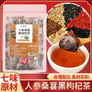 Ginseng Mulberry Five Treasure Tea Maca Goji Herbal Blend for Men's Vitality - Picture 1 of 21