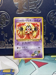 Pokemon Karte - Sabrina's Jynx No. 124 BANNED ART Gym Japanese - NM Vintage - Bild 1 von 2