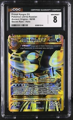 CGC 8 Primal Kyogre EX 2015 Ancient Origins  RUSSIAN 96/98 Secret Rare Pokemon - Image 1 of 2