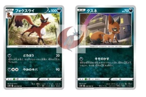 Juego de cartas de Pokémon s1W 039/060 Thievul Evolution espada y escudo comunes - Imagen 1 de 1