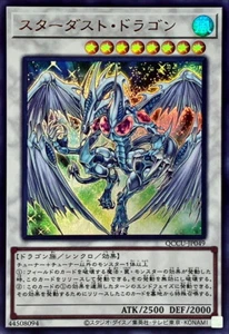 QCCU-JP049 - Yugioh - Japanese - Stardust Dragon - Ultra - Picture 1 of 1