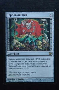 Magic The Gathering MTG COAT OF ARMS RUSSIAN Ninth Edition LP Lightly Played - Picture 1 of 2