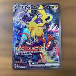 【MP】 Pikachu ex 001/030 Yokohama Pokemon Campeonato Mundial 2023 WCS Japón - Imagen 1 de 5