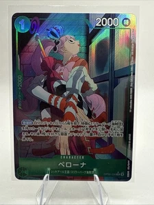 Lámina One Piece Perona (Paralelo) OP09-034 Emperadores en el Nuevo Mundo - Imagen 1 de 2