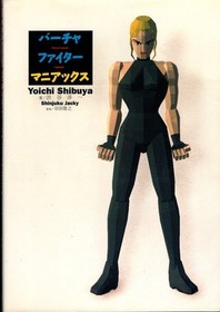 Aspect Sega Saturn Virtua Fighter Maniacs