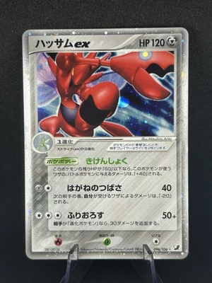 Scizor ex Holo 096/106 EX Unseen Forces - Japanese Pokemon Card - 2005 #330_25 - Image 1 of 4
