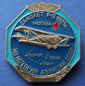 Airplane P-3 1925 - USSR pin Soviet RUSSIAN BADGE -#W24 - Picture 1 of 3