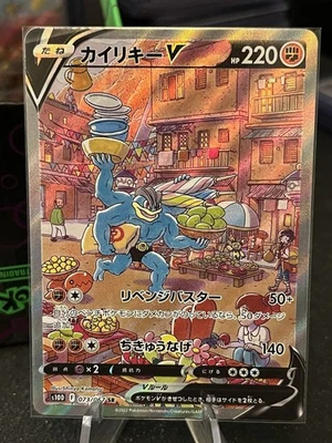 Machamp V 073/067 S10d: Time Gazer Holo (Japanese) - Image 1 of 2