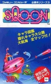 Sqoon FC Shooting Game Complete Guide, Famicom Retro Manual