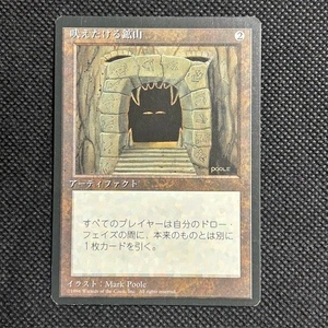 1996 MTG Magic The Gathering 4th Edition FBB Japanese Howling Mine NM - Picture 1 of 2