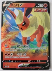 Flareon V 011/069 RR S6a Eevee Heroes Ultra Rare Korean Pokémon TCG - NM - Picture 1 of 2
