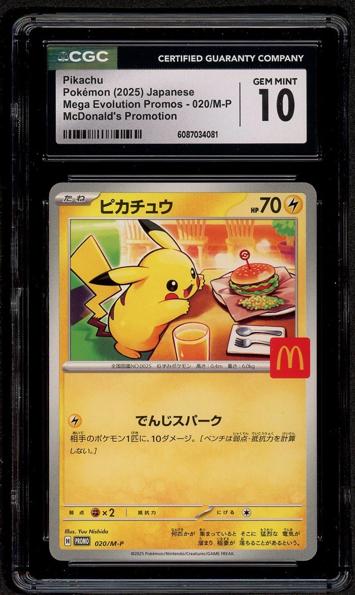 Pokémon TCG 麦当劳10 级日本个人收藏卡牌游戏卡| eBay
