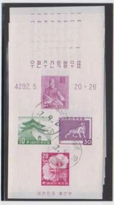 D1168: (8) Korea #291B gebraucht, sehr guter Zustand, Sound; CV 74 $ - Bild 1 von 1