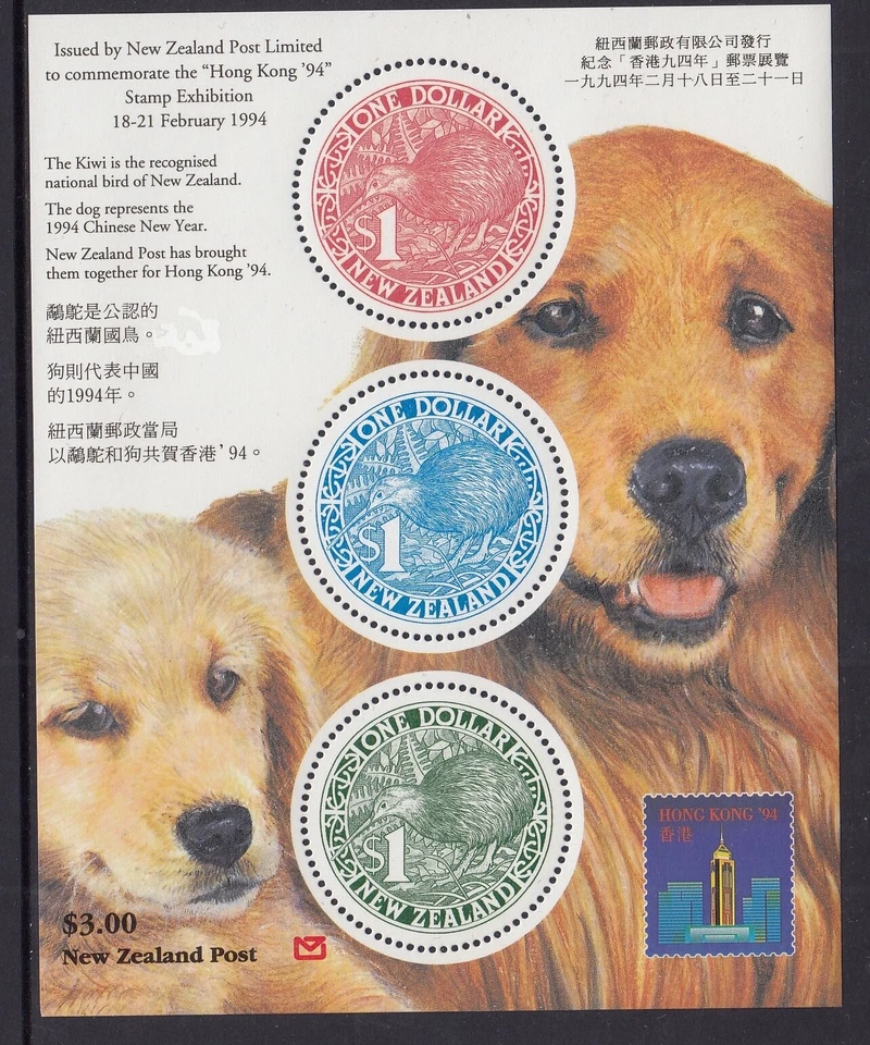 Nueva Zelanda: 199 Hong Kong Expo Perros Kiwi Pájaros Mini Hoja MUH Foto 1 de 1