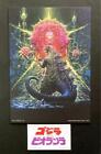 Godzilla Vs Biollante Mini Poster Cardboard With Sticker Treasure Discovery Mani